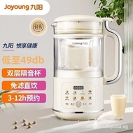 Joyoung Wall Breaking Machine Household Soymilk Maker Fully Automatic Small Multi-Function No Filtra
