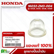 HONDA #16032-ZM3-004 ลูกยางปั๊มน้ำมัน GX25, GX31, GX35, GX50 (UMK425, UMK431, UMK435, UMR435, UMK450) อะไหล่เครื่องตัดหญ้าฮอนด้า #อะไหล่แท้ฮอนด้า #อะไหล่แท้100% No.21