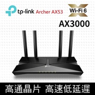 【TP-Link】即將停售 Archer AX53 AX3000 Gigabit 雙頻 OneMesh WiFi 6 無線網路分享路由器（Wi-Fi 6分享器)