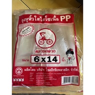 Plastik bertangkai lutsinar bersaiz 6x14