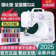 Sewing Machine Household Small Electric Fully Automatic with Seaming Multifunctional Reversing Car 5