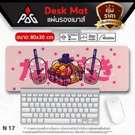 Mouse Pad 80x30cm Gaming | Desk Mat Sewn Edges Anti-Slip Non-Slip + Keyboard Play Games Work [N17]