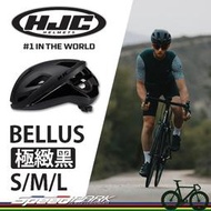 【速度公園】HJC BELLUS 自行車安全帽 『極緻黑』 S/M/L｜通風佳 分散衝擊 空氣力學 減少風阻