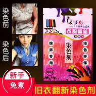 Clothes Dyes Old Clothes Refurbished Cotton Linen Jeans Dyes Color-Changing Black Non-Boiling Dyes N