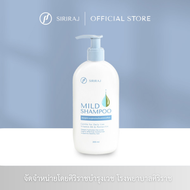 Siriraj Mild Shampoo Siriraj bumrungvej