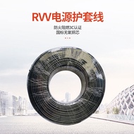 Wire RVV Flexible Insulated Wire Full Copper Soft Wire2Core-4Core0.75-6Square Pure Copper Core Soft 