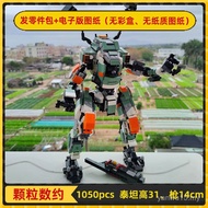 Popular BT-7274 Pioneer-level Titan Meteorite 2 Building Block Assembly Toy Can Carry Man Mecha Dome