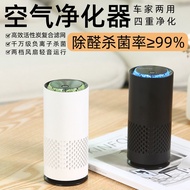 [Good Quality] Car Negative Ion Air Purifier HEPA Activated Carbon Filter Desktop Oxygen Bar Solid A
