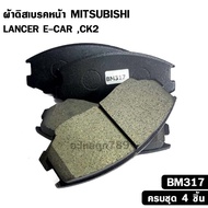 Front Brake Pads Mitsubishi LANCER E-CAR CK2 CK2 Code BM317