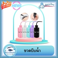 Water Squeeze Bottle 250 ml.