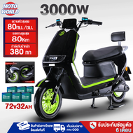 Moto World มอเตอร์ไซค์ไฟฟ้า 3000W ความเร็ว 80 กม./ชม.แบตเตอรี่ 72V20A รถยนต์ไฟฟ้า รถจักรยานยนต์ไฟฟ้า ดิสก์เบรกขนาดใหญ่ รุ่นอัปเกรดใหม่