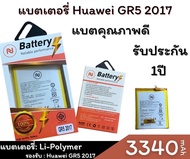 แบตเตอรี่แท้ Battery Huawei GR5 2017  ประกันสินค้า1ปี