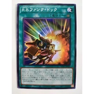 游戏王 Yugioh WPP7-JP021 CR10-AE081 R.B. Funk Dock SR