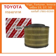 17801-0C010 Air Filter TOYOTA Vigo Fortuner Inova BT50 (17801-0C010)