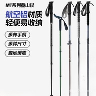 Pole Stick odab Hiking mt100 Pole Mountain Climbing Equipment Armrest Lightweight mt500 Retractable 