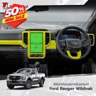 ฟิล์มใสกันรอยภายในรถยนต์ Ford Ranger Wildtrak 2022 ( Professional Only ) #ฟีล์มติดรถ #ฟีล์มกันรอย #ฟีล์มใสกันรอย #ฟีล์มใส #สติ๊กเกอร์ #สติ๊กเกอร์รถ #สติ๊กเกอร์ติดรถ