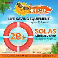 SOLAS Lifebuoy Ring License 28 Inches