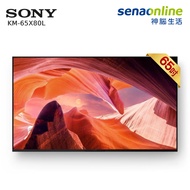 SONY 65型 4K Google TV智慧顯示器電視 KM-65X80L(廠出)