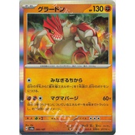 [Mile Board Game] sv8a080 Groudon Japanese Version Pokémon PTCG