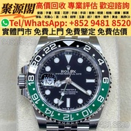 勞力士（Rolex）GMT-Master II系列，型號為126713GRNR間金手錶， rolex submariner/rolex daytona/rolex gmt/rolex daydate/