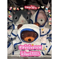 Authentic IKEA Astronaut Doll 1 Detachable Set AFTONSPARV
