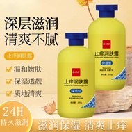 QHOO Anti-Itching Body Lotion Refreshing Moisturizing Moisturizing Improving Dry Dry Itching Peeling