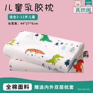 🚓Pure Cotton Latex Pillow Core Hot Wholesale Adult Natural Latex Pillow Low Cervical Spine Neck Pillow Kindergarten Chil