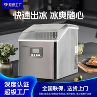 【優選】惠康小型奶茶店家用製冰機25公斤方冰全透明蓋迷你冰塊機