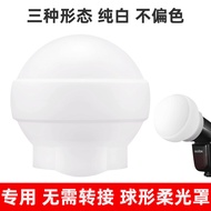 New Product~Suitable for GODOX GODOX V100 V1pro V1 AD100pro Flash Spherical Foldable R22 Diffuser