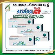 Maxim Biomedics 1 Day Plus Clear Contact Lenses -0.75 to -10.00 UV Protection Daily Wear (15s x 4 Bo