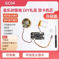Recording Greeting Card Movement/USB Download Music Voice Module/Magnetic Control Light Control MP3 