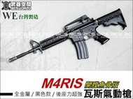 (武莊)WE M4 RIS 魚骨版 全開膛 GBB 瓦斯長槍 黑色 全金屬-WERM001RB