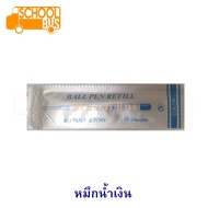 ไส้ปากกา ลูกลื่น สำหรับ ปากกา Parker 0.5 / 0.7 มม. (เทียบเท่า) ปาร์คเกอร์ ร็อตตริ้ง เพนเทล Rotring P