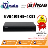 Dahua NVR4108HS-4KS3 เครื่องบันทึกภาพกล้องวงจรปิด NVR 8 ช่อง ระบบ IP By Vnix Group