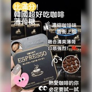 韓國CU便利商店限定 🇰🇷韓國 I’MINT 濃縮咖啡糖無糖木糖醇 32g