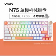 VGN N75/N75Pro, 75% mechanical keyboard, Hotswapable switches