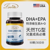 Lovita愛維他 挪威鱈魚肝油400mg膠囊(90顆)