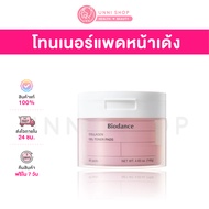 แท้100% พร้อมส่ง Biodance Collagen Gel Toner Pads ﻿140g (60pads) โทนเนอร์แพดคอลลาเจนเพื่อผิวสมดุล