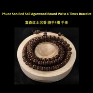 富森红土沉香 7mmDia 绕手4圈 手串 Phuoc Son Red Soil Agarwood 7mmDia Round Wrist 4 Times Bracelet