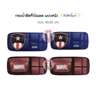 Marvel Captain America Cartoon Sunshade Bag Car Accessories