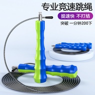 New Style Racing Steel Wire Skipping Rope Children Primary Middle School Students Competition Dedica