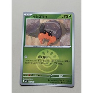 ORIGINAL JAPAN HOLO REVERSE DWEBBLE POKEMON CARD
