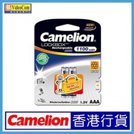 Camelion - AAA 1100mAH LOCK BOX 鎳氫充電電池 NH-AAA1100LBP2 (2粒, 卡裝) 873999009664