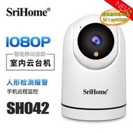 【優選】SriHome1080P高清監控360智能無線遠程攝像頭家用室內網絡監控器