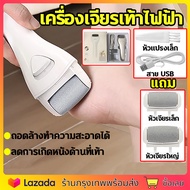 Electric Foot Scrubber Foot Scrubber Heel Scrubbing Device Helps Remove Rough Skin Cells and Cracked