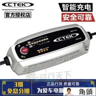 【機車】瑞典CTEK摩托機車汽車通用12V蓄電池電瓶智能充電器MXS5.0TXS0.8  露天拍賣