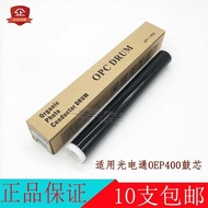 Suitable for OEP400dn Drum Stand OEP4010dn Selenium Drum Drum Core 400d 4025dn/cn 4020dn