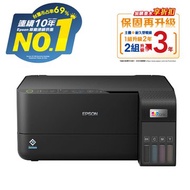 EPSON 愛普生  L3550 三合一Wi-Fi連續供墨複合機