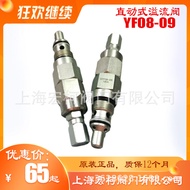 RV08-09Direct Acting Relief Valve YF08-09Plug-in Pressure Regulating Power Unit Hydraulic GYF08-09