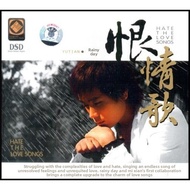 Rainy Day Sad Songs Car DSD Music CD